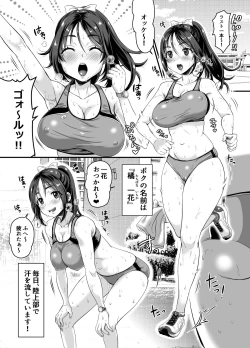 Page 3 of Seiheki o Sarakedashita Koibito Doushi ga Hentai Sex Suru Ohanashi