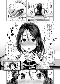 Page 6 of Seiheki o Sarakedashita Koibito Doushi ga Hentai Sex Suru Ohanashi