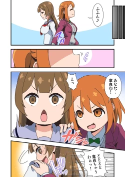 Page 16 of Futanari Zettai Haramase Chinpo no Tokkae Hikkae Nakadashi Parade