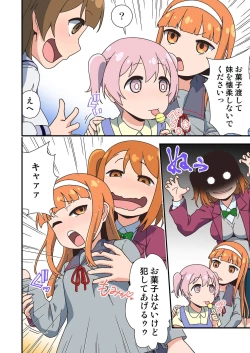 Page 26 of Futanari Zettai Haramase Chinpo no Tokkae Hikkae Nakadashi Parade