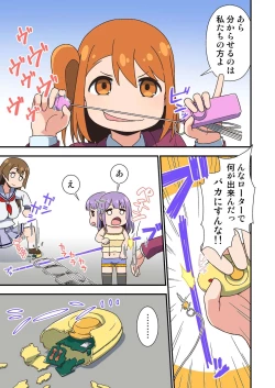 Page 35 of Futanari Zettai Haramase Chinpo no Tokkae Hikkae Nakadashi Parade