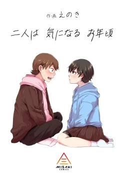 Page 1 of Futari wa Ki ni Naru Otoshigoro