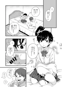 Page 28 of Futari wa Ki ni Naru Otoshigoro