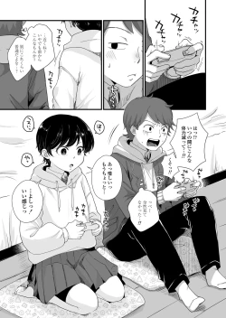 Page 2 of Futari wa Ki ni Naru Otoshigoro