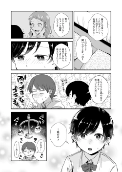 Page 31 of Futari wa Ki ni Naru Otoshigoro