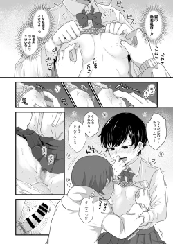 Page 39 of Futari wa Ki ni Naru Otoshigoro