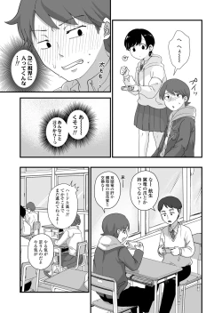 Page 4 of Futari wa Ki ni Naru Otoshigoro