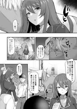 Page 53 of Saimin JK Manga Soushuuhon