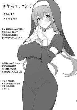 Page 84 of Saimin JK Manga Soushuuhon