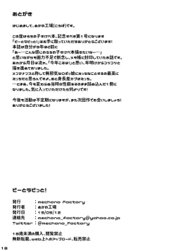 Page 17 of Beat Rabbit!