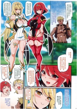 Page 5 of ♀ Blade SennouFull Color Version