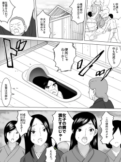 Page 5 of Joshi Benjo - Kusotsubo ni Shizumu