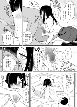 Page 18 of Netorare Kanojo.