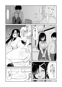 Page 33 of Netorare Kanojo.