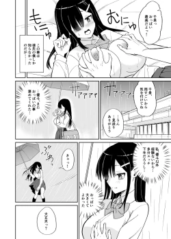 Page 3 of Netorare Kanojo.