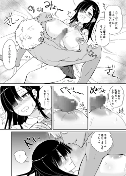 Page 7 of Netorare Kanojo.