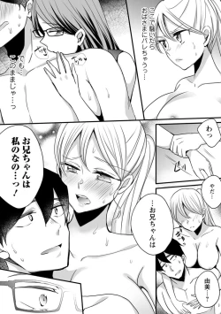 Page 112 of Namaiki Gal ni Gachikoi Fukahi!?