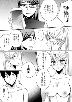 Page 114 of Namaiki Gal ni Gachikoi Fukahi!?