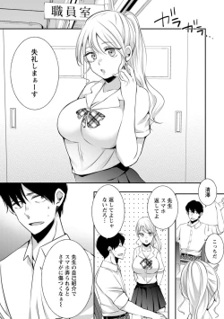 Page 11 of Namaiki Gal ni Gachikoi Fukahi!?