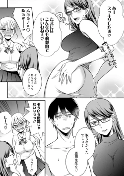 Page 125 of Namaiki Gal ni Gachikoi Fukahi!?