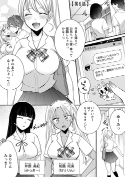 Page 127 of Namaiki Gal ni Gachikoi Fukahi!?