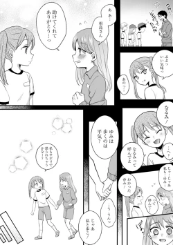 Page 134 of Namaiki Gal ni Gachikoi Fukahi!?