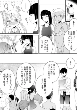 Page 156 of Namaiki Gal ni Gachikoi Fukahi!?