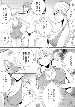 Page 160 of Namaiki Gal ni Gachikoi Fukahi!?