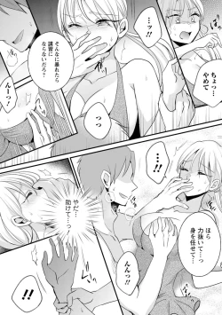 Page 163 of Namaiki Gal ni Gachikoi Fukahi!?