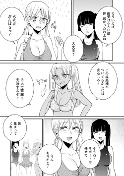 Page 178 of Namaiki Gal ni Gachikoi Fukahi!?