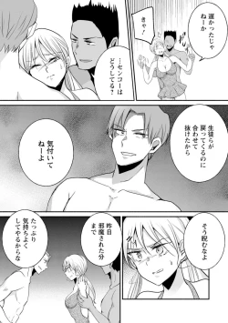 Page 187 of Namaiki Gal ni Gachikoi Fukahi!?