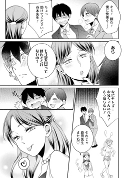 Page 270 of Namaiki Gal ni Gachikoi Fukahi!?