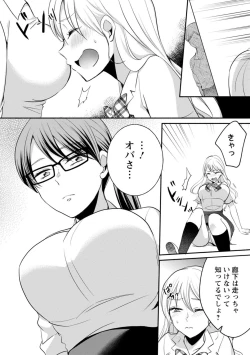 Page 278 of Namaiki Gal ni Gachikoi Fukahi!?