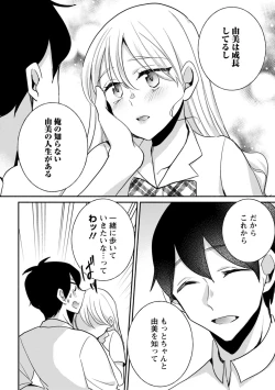 Page 286 of Namaiki Gal ni Gachikoi Fukahi!?