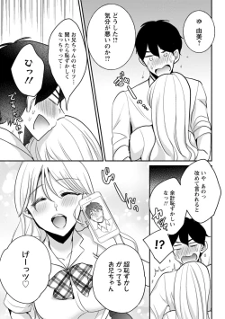 Page 287 of Namaiki Gal ni Gachikoi Fukahi!?