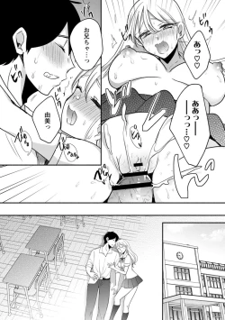 Page 292 of Namaiki Gal ni Gachikoi Fukahi!?