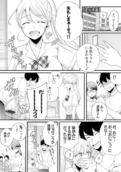 Page 297 of Namaiki Gal ni Gachikoi Fukahi!?