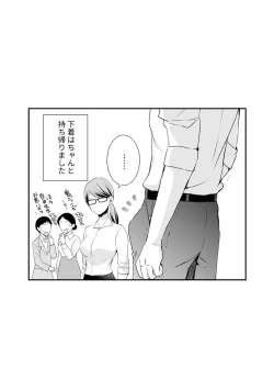 Page 301 of Namaiki Gal ni Gachikoi Fukahi!?