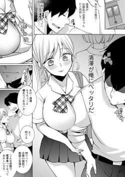 Page 37 of Namaiki Gal ni Gachikoi Fukahi!?