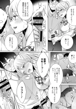 Page 44 of Namaiki Gal ni Gachikoi Fukahi!?