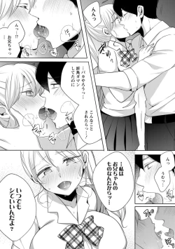 Page 46 of Namaiki Gal ni Gachikoi Fukahi!?