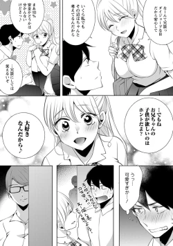 Page 54 of Namaiki Gal ni Gachikoi Fukahi!?