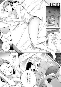 Page 55 of Namaiki Gal ni Gachikoi Fukahi!?