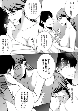 Page 60 of Namaiki Gal ni Gachikoi Fukahi!?