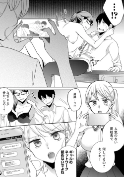Page 62 of Namaiki Gal ni Gachikoi Fukahi!?