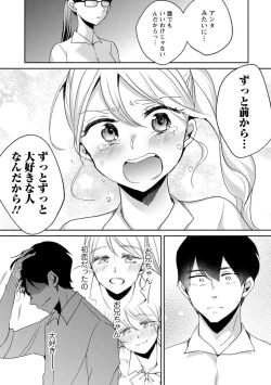 Page 65 of Namaiki Gal ni Gachikoi Fukahi!?