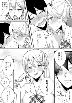 Page 83 of Namaiki Gal ni Gachikoi Fukahi!?