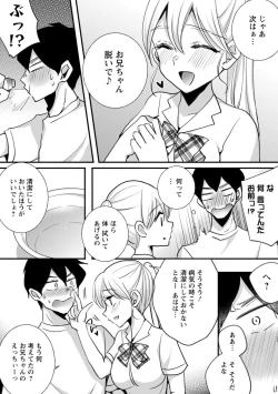 Page 85 of Namaiki Gal ni Gachikoi Fukahi!?