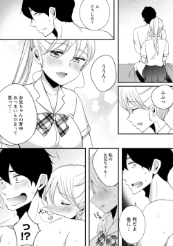 Page 87 of Namaiki Gal ni Gachikoi Fukahi!?