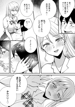 Page 91 of Namaiki Gal ni Gachikoi Fukahi!?